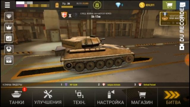 АЛМАЗЫ БЕСПЛАТНО В WAR MACHINES смотреть онлайн