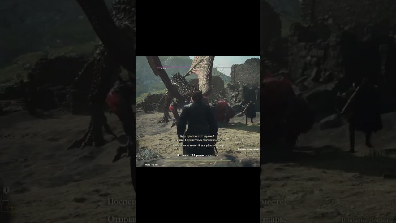 Зараженный дракон в игре Dragon Dogma 2. #mrcatgame #dragonsdogma2 #драгонсдогма2
