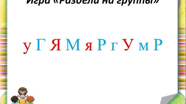 Русский язык. Заглавная буква Г смотреть онлайн