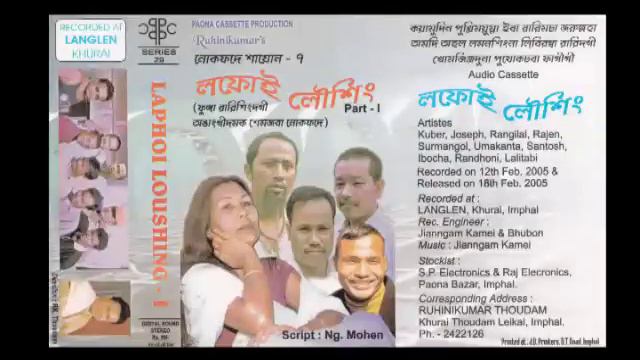 LAPHOI LOUSHING AUDIO 1 смотреть онлайн