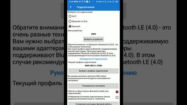Подключение elm327 к программе car scanner. смотреть онлайн