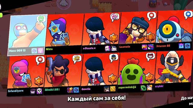 Ещё раз играю в Бравл Старс смотреть онлайн