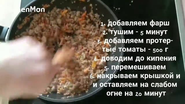 Видео рецепт блюда: паста Болоньезе смотреть онлайн