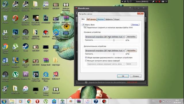 как снимать в Bandicam без микрофона