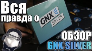 Bi-LED линза с размытой СТГ. Обзор светодиодного модуля GNX Silver | Хочу Свет