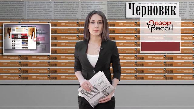 Обзор прессы 13 03 2015 30сек смотреть онлайн