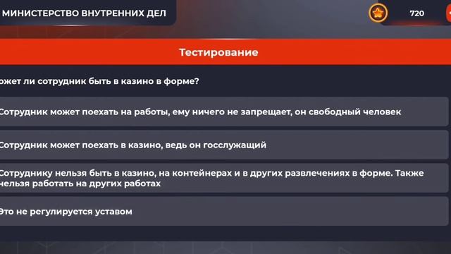 ОТВЕТЫ НА ВОПРОСЫ//ОТДЕЛ КАДРОВ+ТЕСТИРОВАНИЕ//УМВД//БЛЭК РАША