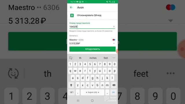 КАК ОПЛАТИТЬ AVON ЧЕРЕЗ СБЕРБАНК ОНЛАЙН смотреть онлайн