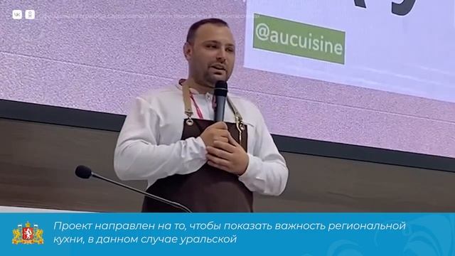 Гостей ИННОПРОМа познакомили с уральской кухней
