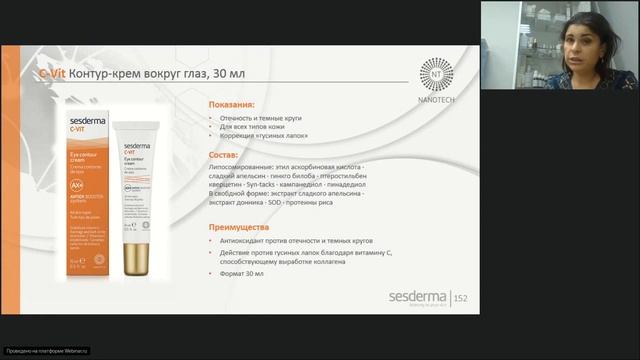Косметика Sesderma Полный обзор