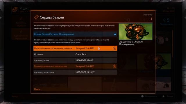 Elite Dangerous - Около центра. Открываем новые миры и экзо-био смотреть онлайн