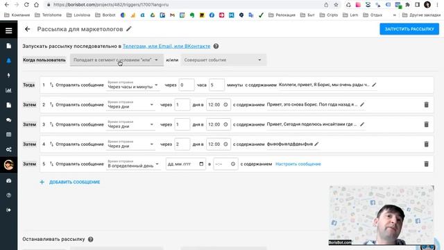 Настройка омниканальных автоворонок смотреть онлайн