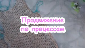 VLOG 2019 февраль / Продвижение по процессам / Немного о главном...