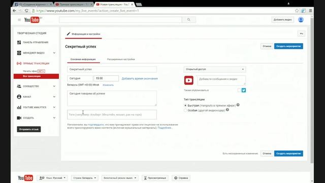 Создание и оформление канала на YouTube. смотреть онлайн