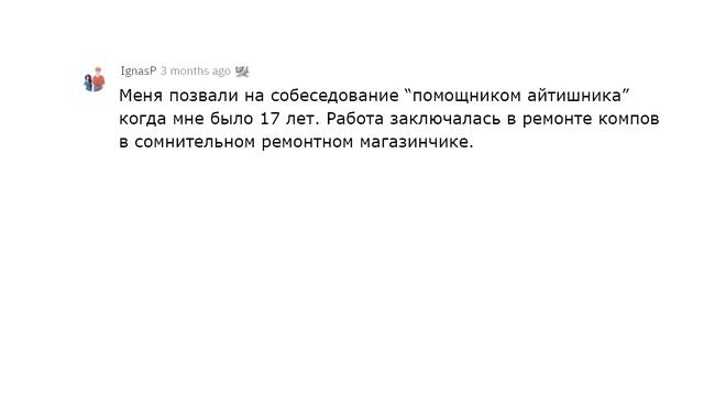 Какая дичь случалась с вами на собеседованиях? смотреть онлайн