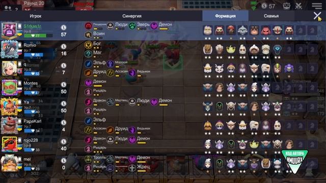 9-ти ВОИН СРАЖАЕТСЯ ЗА ТОП1! Девяти вары в Auto Chess mobile! смотреть онлайн