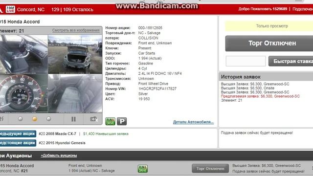 Покупка Honda Accord 2015 года на аукционе США