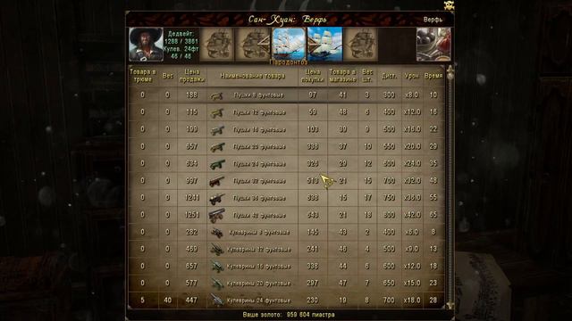 Корсары: Город Потерянных Кораблей. Прохождение. Буканьер. 34 ранг. Тяжёлый фрегат смотреть онлайн