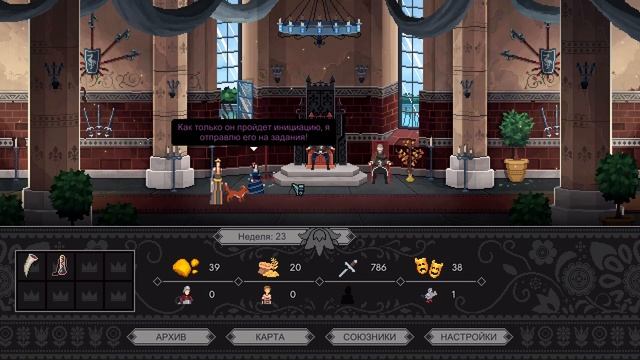 Yes, Your Grace ➤ Прохождение #12 ➤ ВЫЖИМАЮТ ВСЕ СОКИ. смотреть онлайн