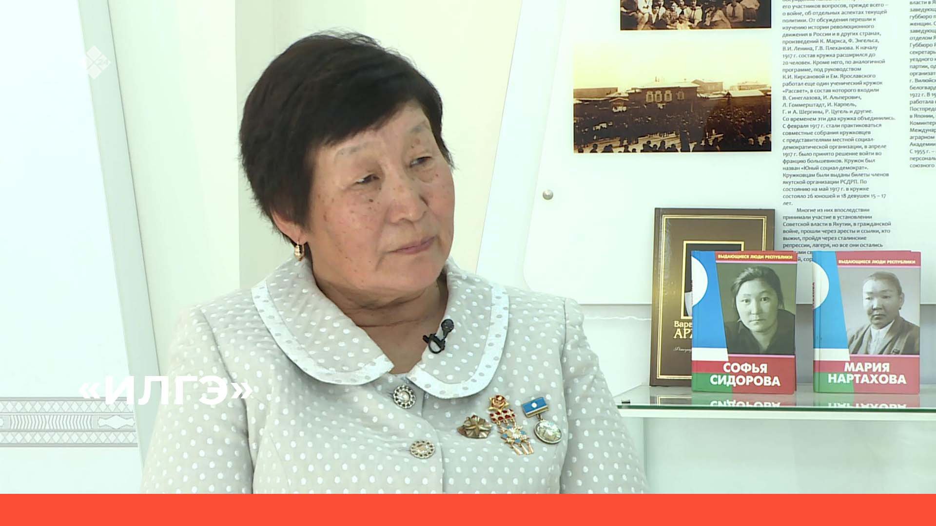 «Илгэ» (08.10.22)