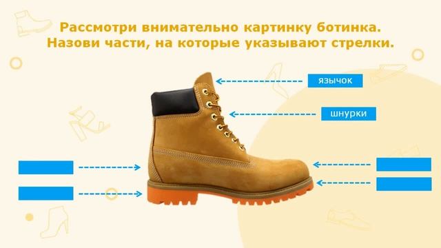 Занятия для дошкольников | Развитие речи | Тема: Обувь и головные уборы смотреть онлайн