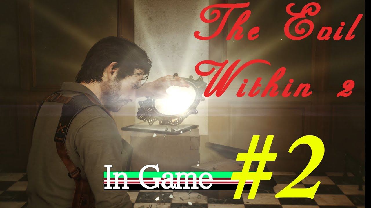 The Evil Within 2 смотреть онлайн