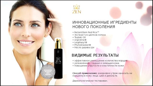 LAMBRE линия ZEN и сыворотка Magic Long Eyelash смотреть онлайн