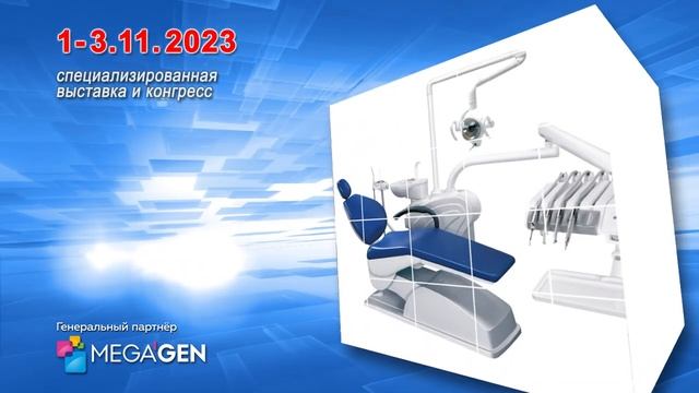 СТОМАТОЛОГИЯ БЕЛАРУСИ 2023, XVII Международная специализированная выставка, 1-3.11.2023, г. Минск смотреть онлайн