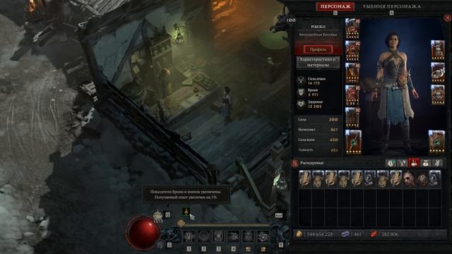 Diablo 4 - Гайд для новичков смотреть онлайн