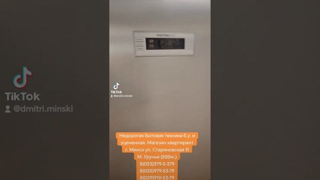 Магазин квартирант Минск 2024 смотреть онлайн