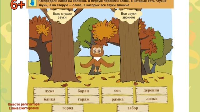 Звонкие и глухие согласные звуки, обозначение их на письме смотреть онлайн