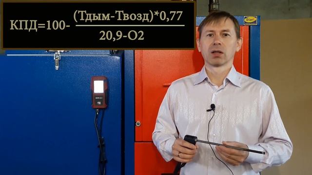 Как повысить КПД котла: развенчиваем МИФЫ о "ВЫСОКОМ" КПД котла смотреть онлайн