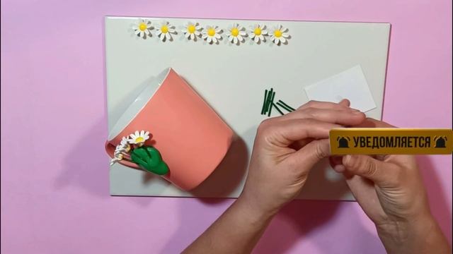 ?Мастер-класс: Декор кружки  цветами из полимерной глины / Ромашка из полимерной глины