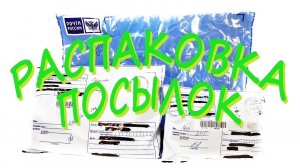 ПОСЫЛОЧКИ! Обмен игрушками из Киндер Сюрприз,Свит Бокс,Чупа Чупс! Пони,Смешарики,Фиксики,Ам Ням