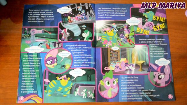 ЖУРНАЛ МАЙ ЛИТЛ ПОНИ. МАЙ 2015. смотреть онлайн