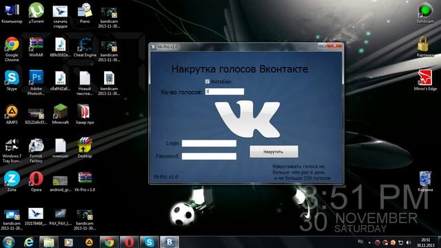 Как накрутить голоса в вконтакте смотреть онлайн