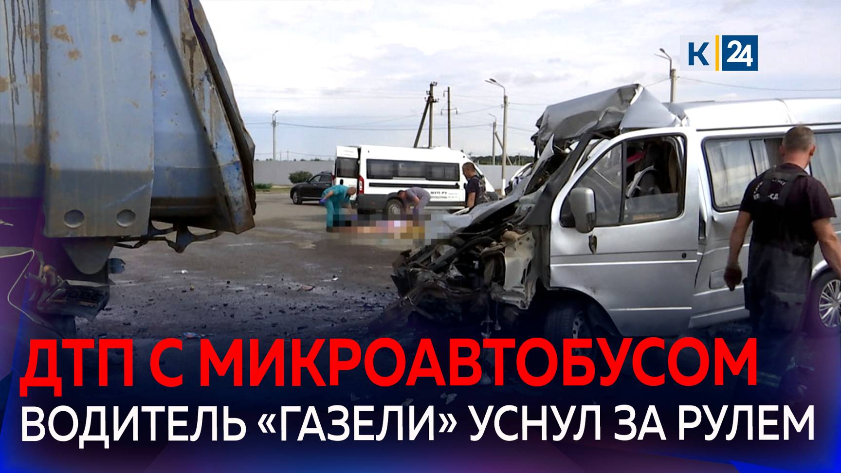 Микроавтобус столкнулся с грузовиком в Краснодаре: три человека погибли смотреть онлайн