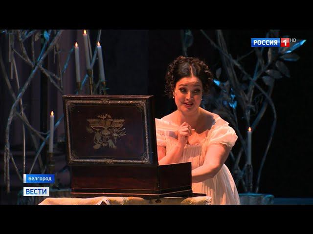 Вести - "Геликон-опера" на фестивале "Белгород в цвету" смотреть онлайн