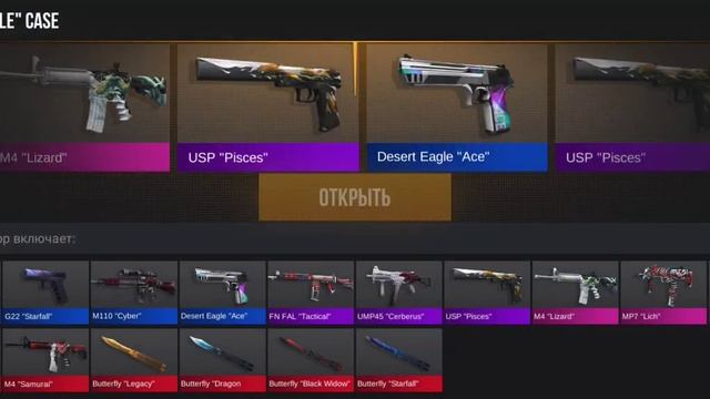 открываю кейс в case simulator standoff 2 смотреть онлайн