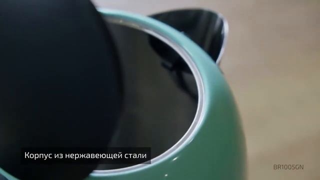 Чайник BRAYER BR1005YE 2200Вт 1,7л металл кремов. смотреть онлайн