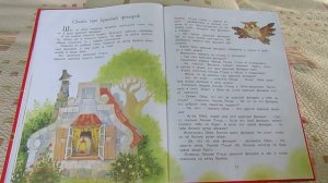 С. Прокофьева. Сказки про Машу и Ойку