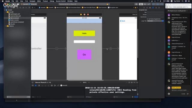 Интенсив "Программирование на Swift с нуля" смотреть онлайн
