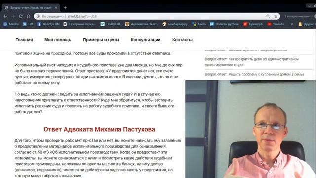 Иж Адвокат Пастухов. Вопрос-ответ: Управа на судебного пристава-лентяя смотреть онлайн
