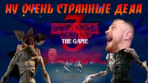 Ну Очень Странные Дела Stranger Things 3 The Game   обзор  прохождение на русском языке