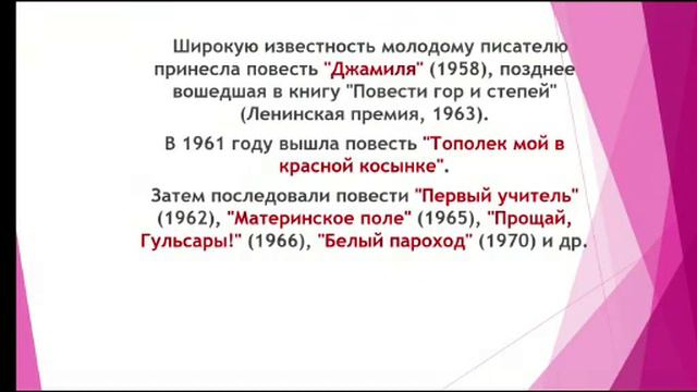 Тема: Ч. Айтматов « Плаха» смотреть онлайн