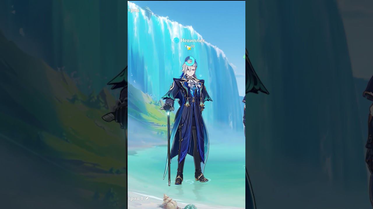 Нёвиллет | Fashion Week | Genshin Impact  #genshinimpact #fashionweek  #trending #edit #нёвиллет