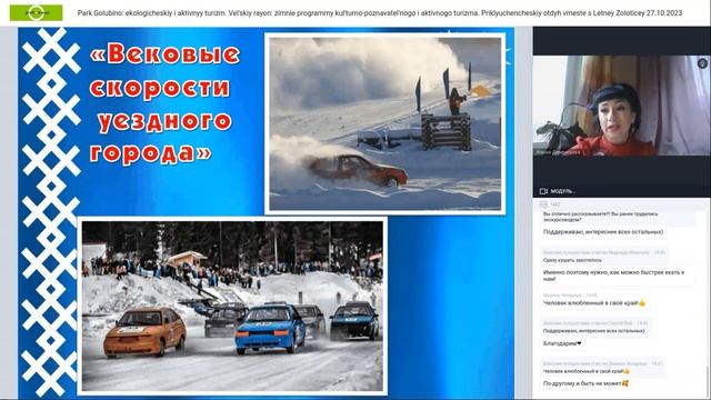 Парк «Голубино»: экологический и активный туризм. Вельский район: зимние программы смотреть онлайн