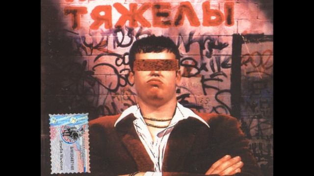 Кирпичи - Кирпичи тяжелы смотреть онлайн