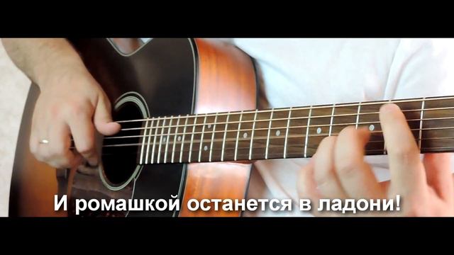 Облака белогривые лошадки на гитаре | Фингерстайл смотреть онлайн