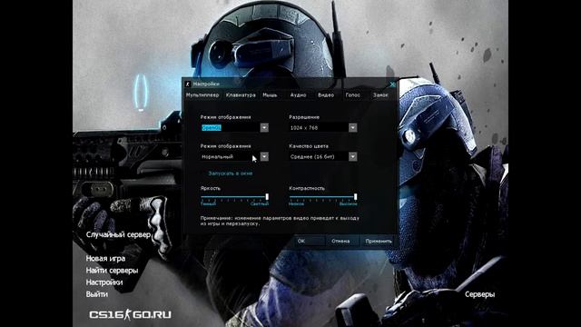 Как правильно настроить кс 1.6 смотреть онлайн